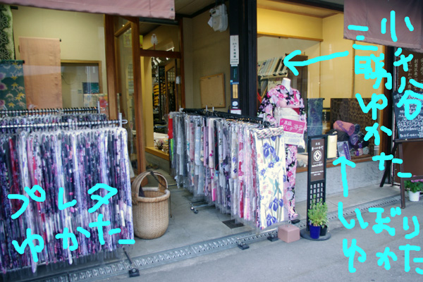 夏の浴衣いろいろ販売中☆☆ - 着物屋さんまつかわやのスタッフブログ